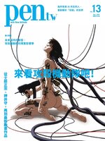 Pen Magazine Taiwan